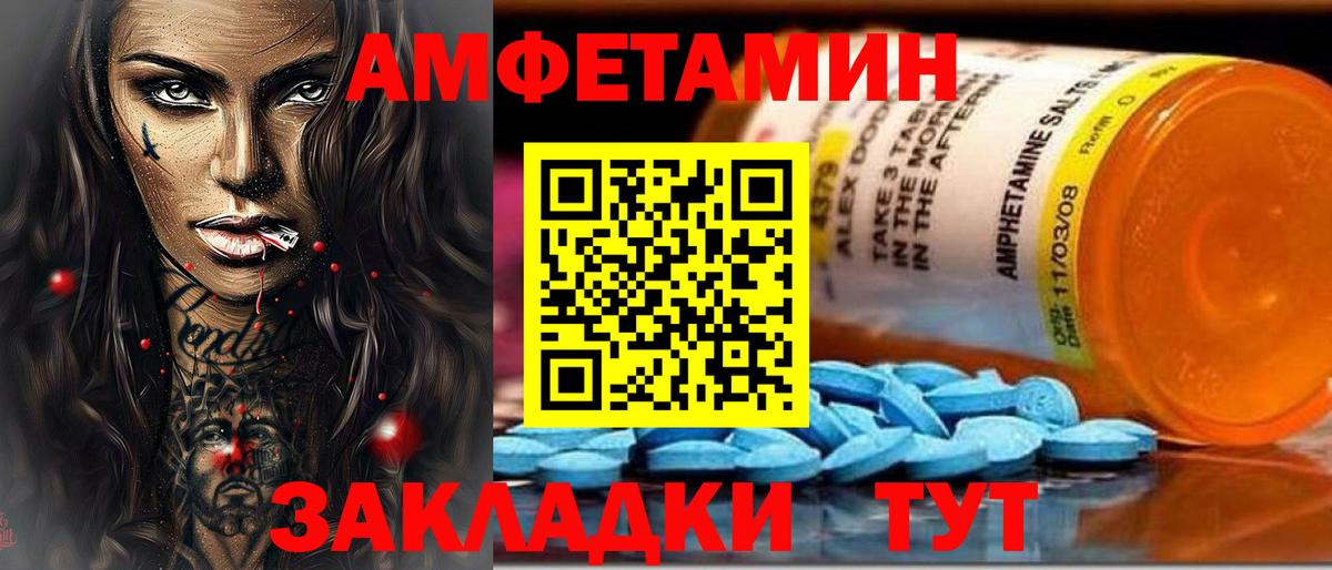 АМФ Розовый Беслан
