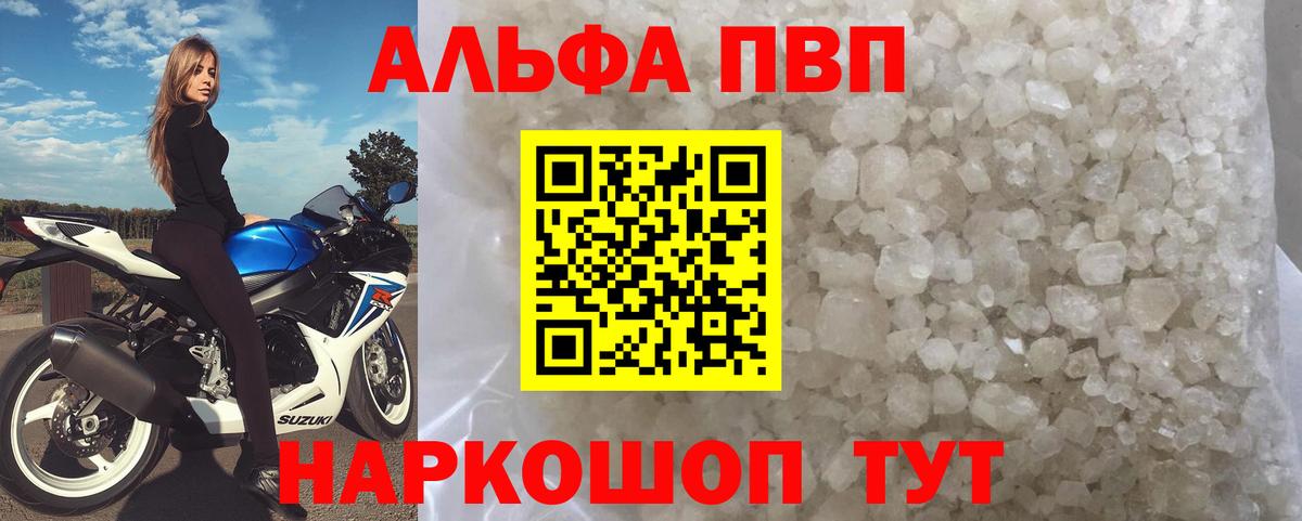 Альфа ПВП СК Беслан