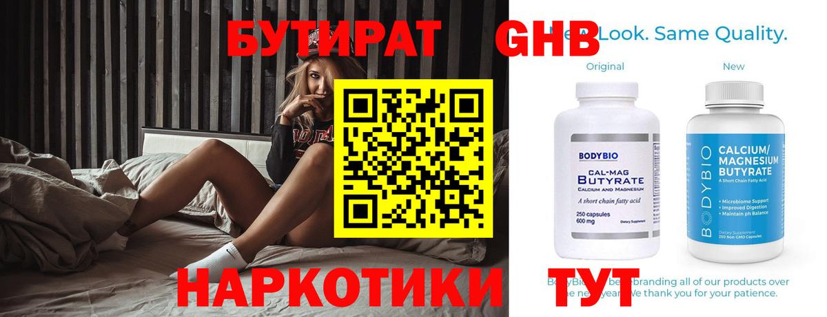 БУТИРАТ  Бутират вода  Вход с VPN  Беслан 