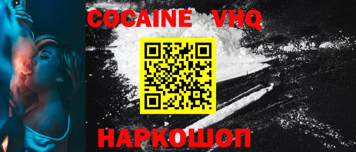 Кокаин Fish Scale Беслан