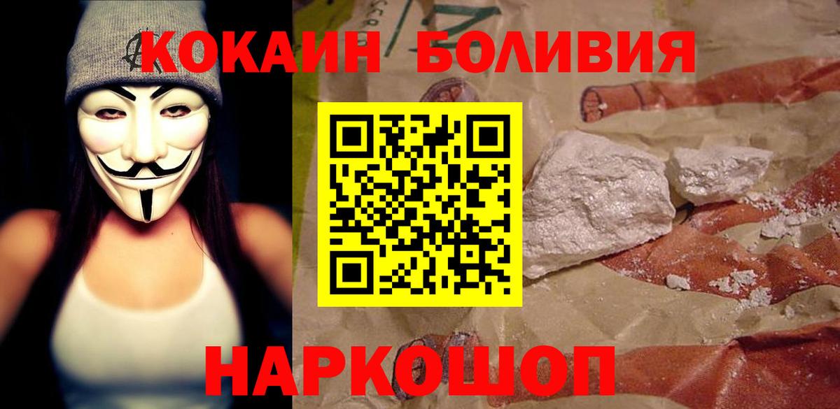 COCAIN Columbia  Вход с VPN  Беслан  COCAIN VHQ 