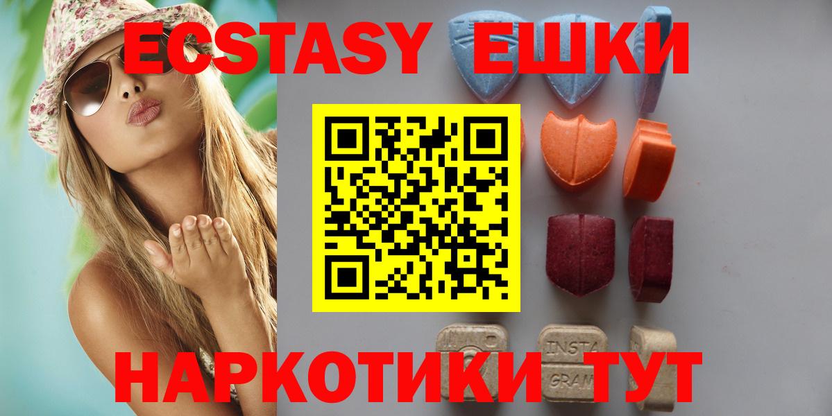 ОМГ ОМГ зеркало  Ecstasy  Беслан  ЭКСТАЗИ 250 мг  Вход с VPN  Экстази 280 MDMA 