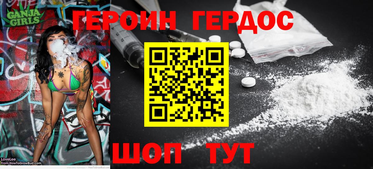 ГЕРОИН Афган  Вход с VPN  Беслан 