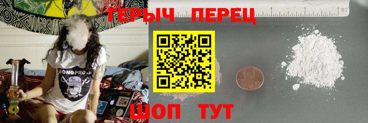 ГЕРОИН гречка Беслан
