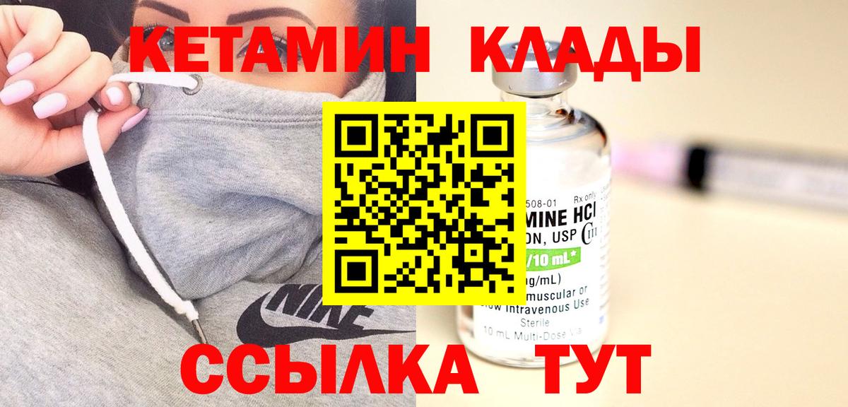 Беслан  КЕТАМИН VHQ  Вход с VPN 