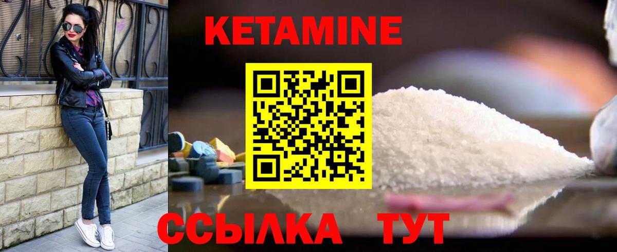 КЕТАМИН ketamine Беслан