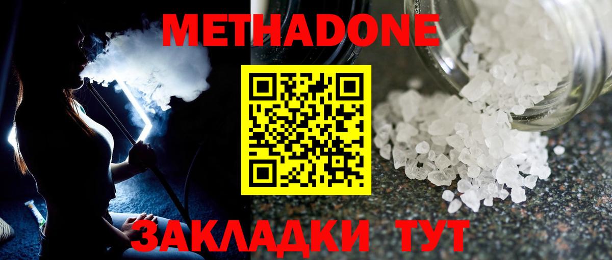 Беслан  Метадон мёд  Вход с VPN  МЕТАДОН мёд 