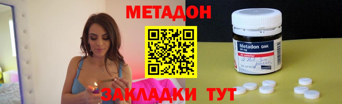 Метадон VHQ Беслан