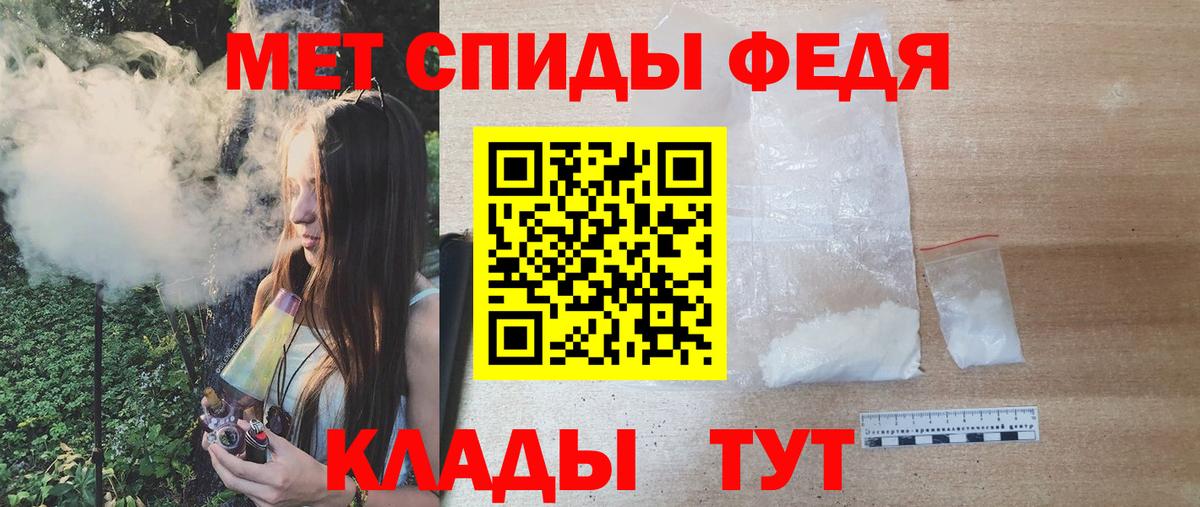 Беслан  МЕТАМФЕТАМИН пудра  Вход с VPN 
