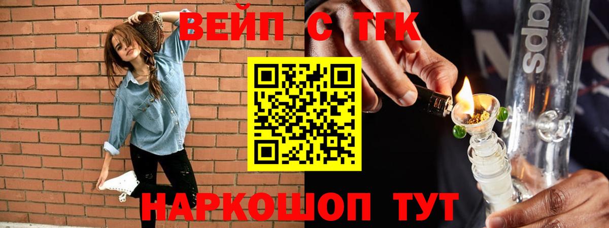 Беслан  Дистиллят ТГК вейп с тгк  Вход с VPN  Дистиллят ТГК THC oil 